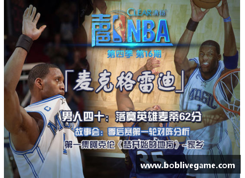 新浪NBA文字直播：篮球场上的实时解说和情感共鸣