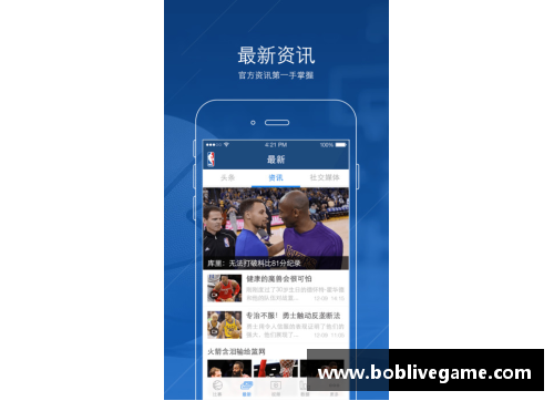 NBA苹果直播网：全面报道赛事分析、球员动态和最新赛程更新